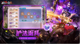 破天一剑 v7.40 百度版 截图