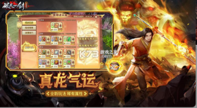 破天一剑 v7.40 百度版 截图