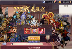 西游伏魔记 v1.0.0 1周年庆版 截图