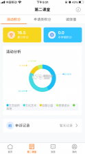 沈师青课堂 v1.0.8 app下载 截图