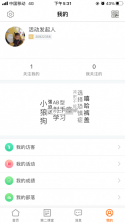 沈师青课堂 v1.0.8 app下载 截图