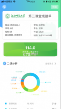 沈师青课堂 v1.0.8 app下载 截图