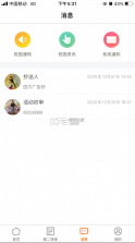 沈师青课堂 v1.0.8 app下载 截图