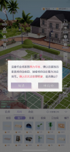 以闪亮之名 v2.1.2 公测版 截图