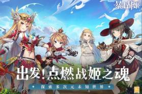 暴走战姬 v3.0.2 最新版 截图