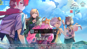 奇门之上 v1.0.2 折扣版 截图