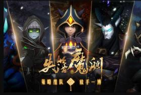 失落魔渊 v1.1.93 手游 截图