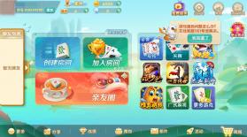 浙江游戏大厅 v1.5.0 衢州双扣版本下载 截图