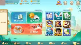 浙江游戏大厅 v1.5.0 青田麻将版下载 截图