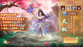 西游记大话女儿国 v2.0.8 变态版 截图