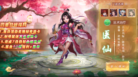 西游记大话女儿国 v2.0.8 变态版 截图