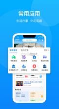 百色通 v1.4.8 app 截图