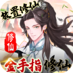 戮仙战纪 v1.6.105 冰橙游戏