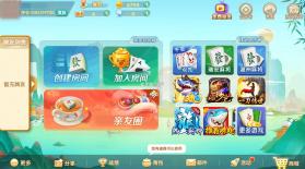 浙江游戏大厅 v1.5.0 瑞安麻将版本下载 截图