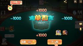 浙江游戏大厅 v1.5.0 杭州双扣版本下载 截图