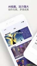 图灵AI绘画 v1.0.6 app 截图