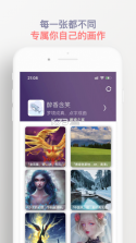 图灵AI绘画 v1.0.6 app 截图