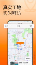 爱空间装修 v7.3.5 app下载 截图