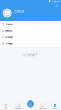 曲靖公交 v1.1.8 app下载安装 截图