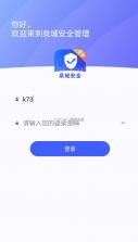 泉城安全 v1.1.8 app官方 截图