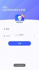 泉城安全 v1.1.8 app官方 截图