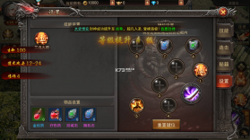 烈火星辰 v1.0.6 手游正式版 截图