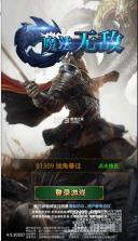 魔法无敌 v5.00.2 九游版 截图