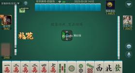 乐乐安徽麻将 v6.0.1 新版本 截图