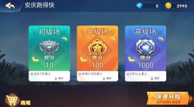 乐乐安徽麻将 v6.0.1 跑得快版本 截图