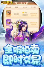 武道将魂 v1.0.0 无限刷充版 截图