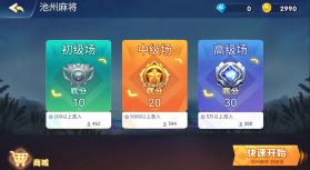 乐乐安徽麻将 v6.0.1 池州版本 截图