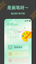 麦麦相机 v1.0.2.101 app下载 截图