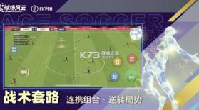 球场风云 v112.100 小米版 截图