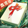 嘻嘻红中麻将 v1.0.144 千层克隆版本下载