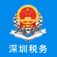 深圳税务appv1.0.20