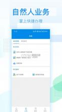 深圳税务 v1.0.20 app 截图