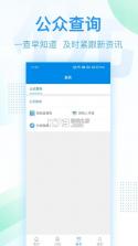 深圳税务 v1.0.20 app 截图