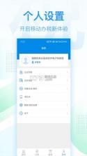 深圳税务 v1.0.20 app 截图