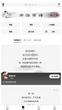 诗音 v2.3.7 app 截图