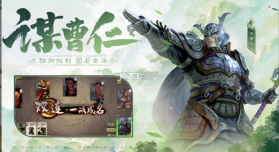 三国杀 v4.2.6 山海志异版 截图