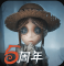 第五人格魅族版下载安装