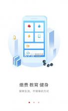 i荆门 v2.0.16 app 截图