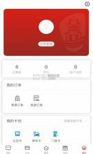 i荆门 v2.0.16 app 截图