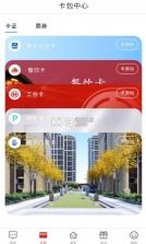 i荆门 v2.0.16 app 截图