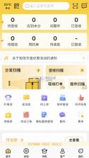 韵达快递员揽派 v8.39.5 app最新版本 截图