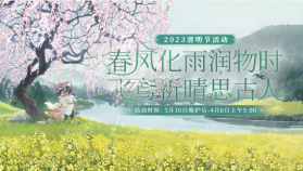 大话西游手游 v2.1.355 清明节版2024 截图