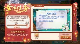 牵手跑胡子 v1.1.313 新版下载 截图