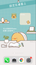 DucK Memo v1.1.1 免费安卓下载 截图