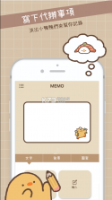 DucK Memo v1.1.1 免费安卓下载 截图