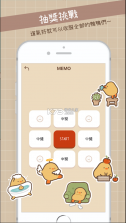 DucK Memo v1.1.1 免费安卓下载 截图